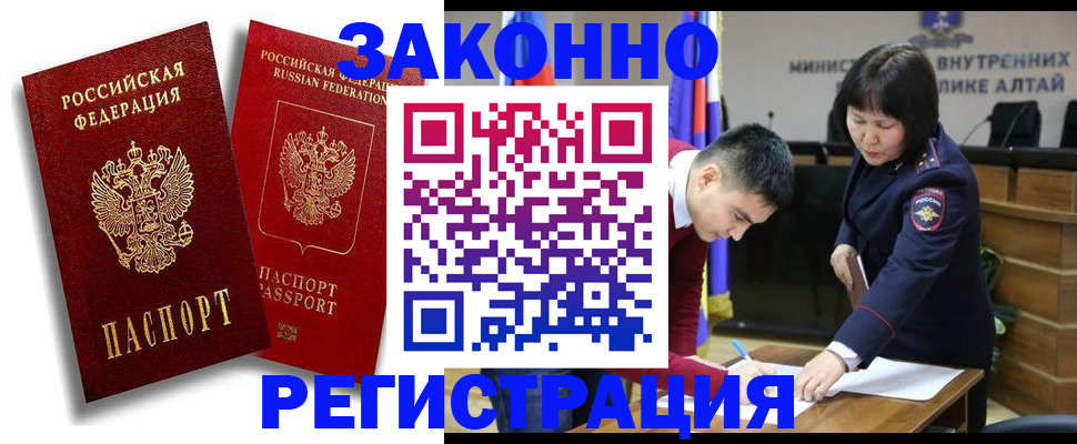 прописка ребенка в Тихорецке