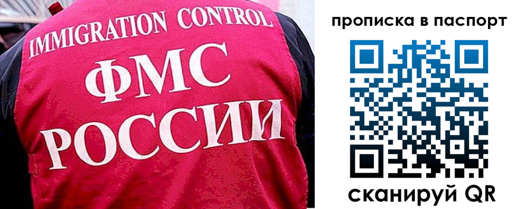 временная прописка в Тихорецке