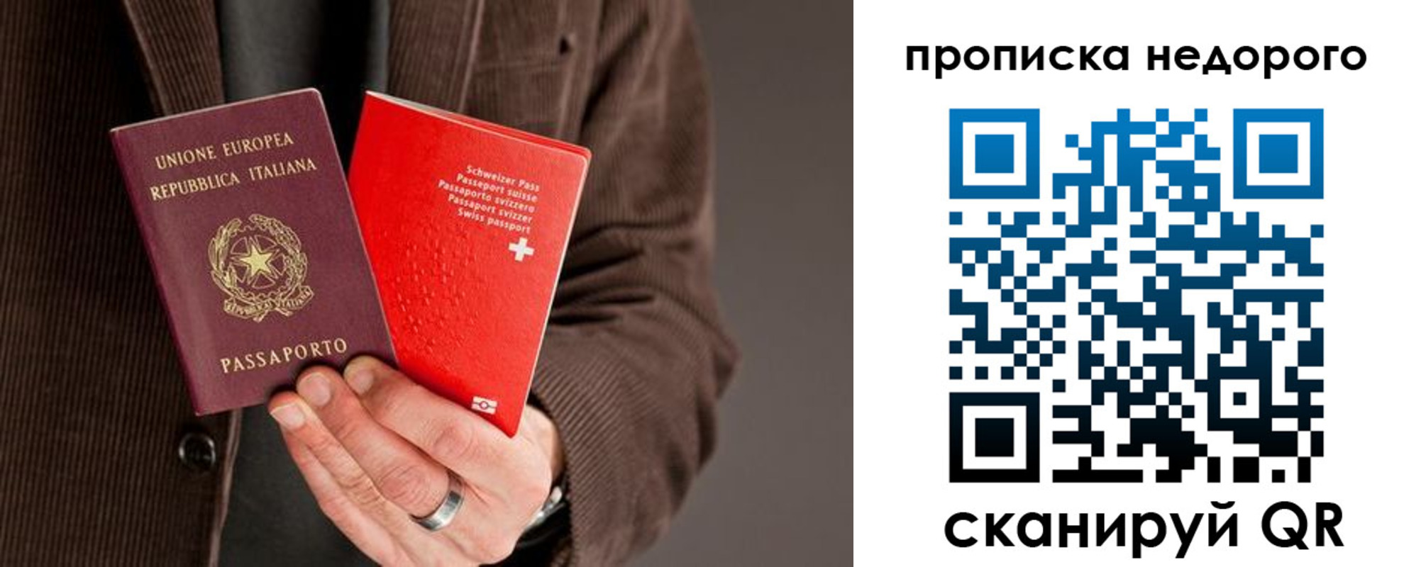временная регистрация надежно в Тихорецке