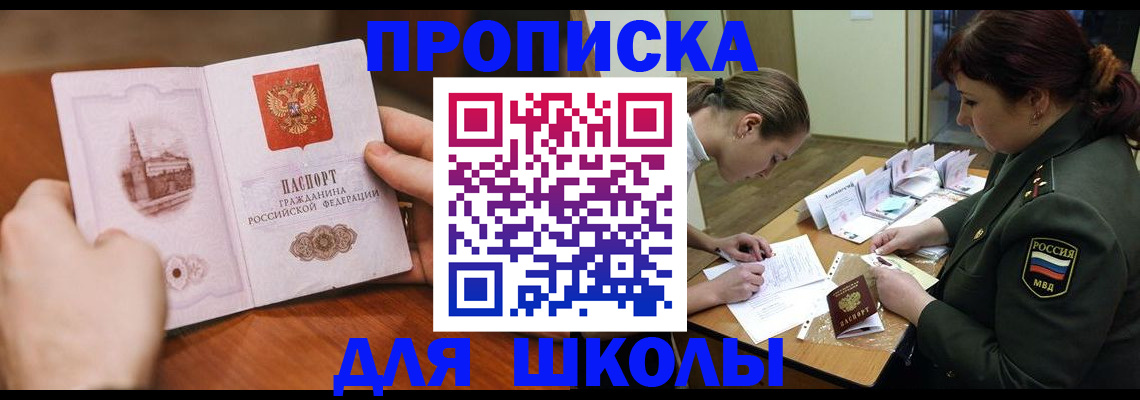 регистрация для дет. сада в Тихорецке