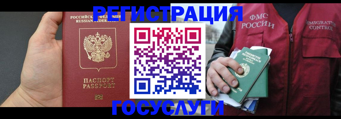 прописка от собственника в Тихорецке