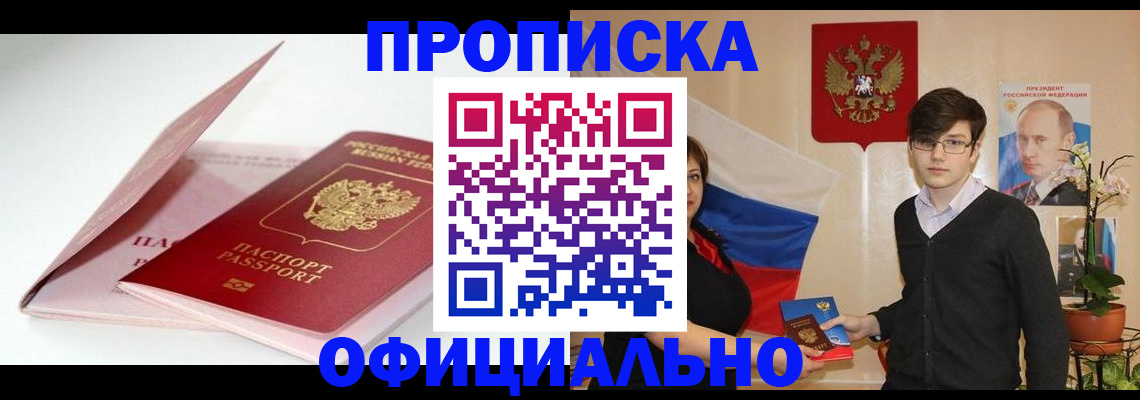 временная регистрация в Тихорецке