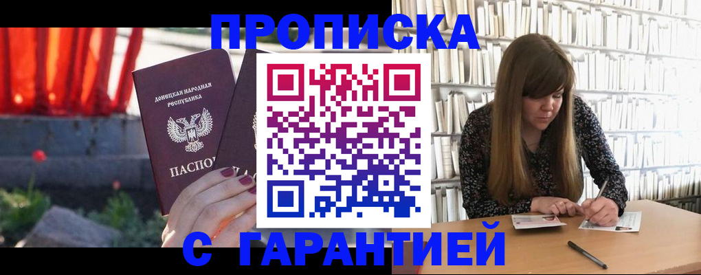 временная регистрация в квартире в Тихорецке