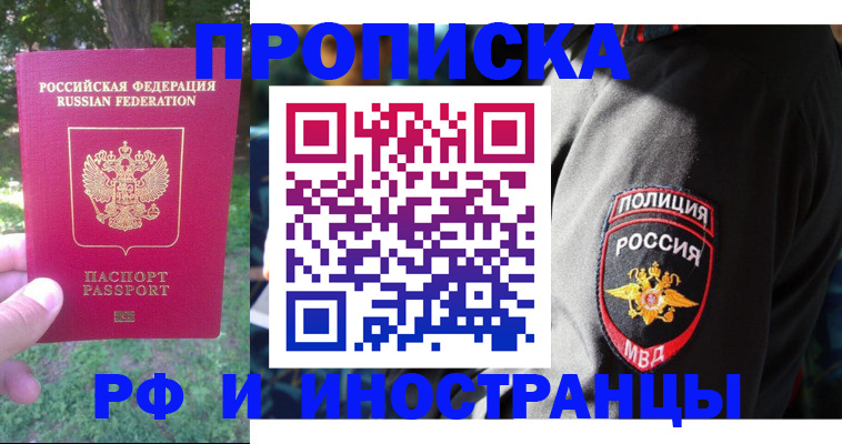 пропишу в квартире в Тихорецке