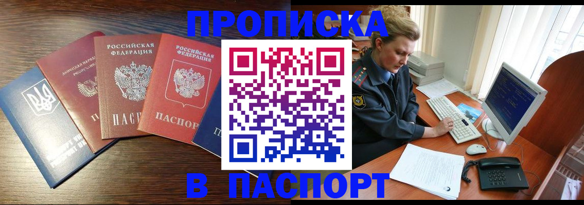 временная регистрация поиск в Тихорецке