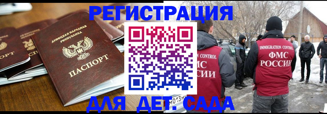прописка ребенка в Тихорецке