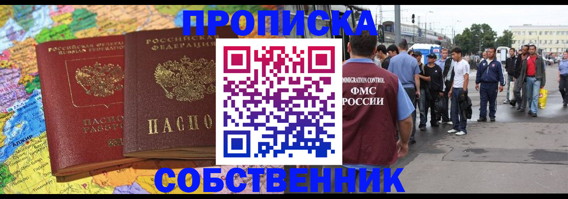 временная регистрация законно в Тихорецке