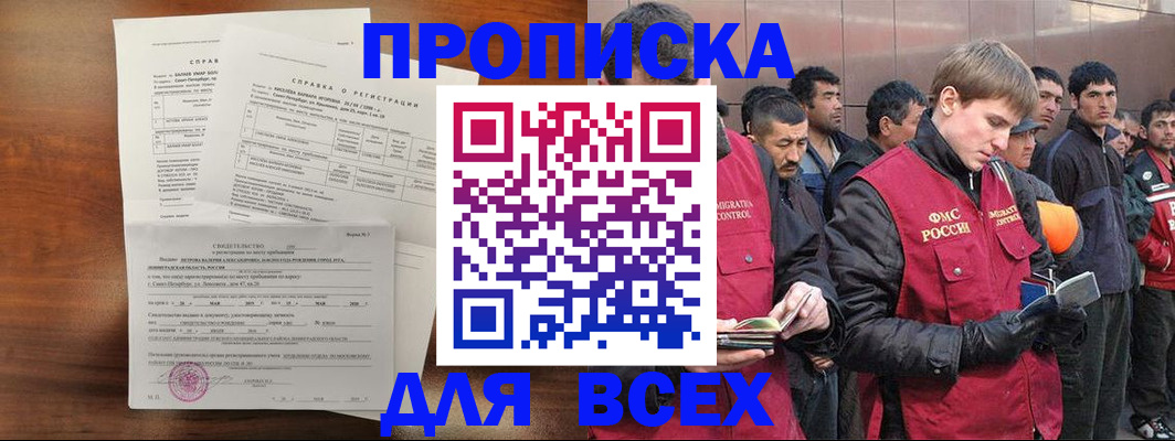 регистрация в Тихорецке